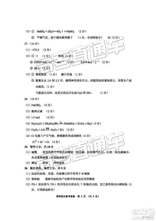 贵阳市2019年高三适应性考试一理综试卷及参考答案 贵阳市2019年高三适应性考试一理综试卷及参考答案