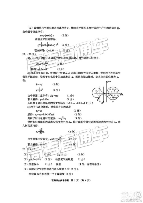 贵阳市2019年高三适应性考试一理综试卷及参考答案