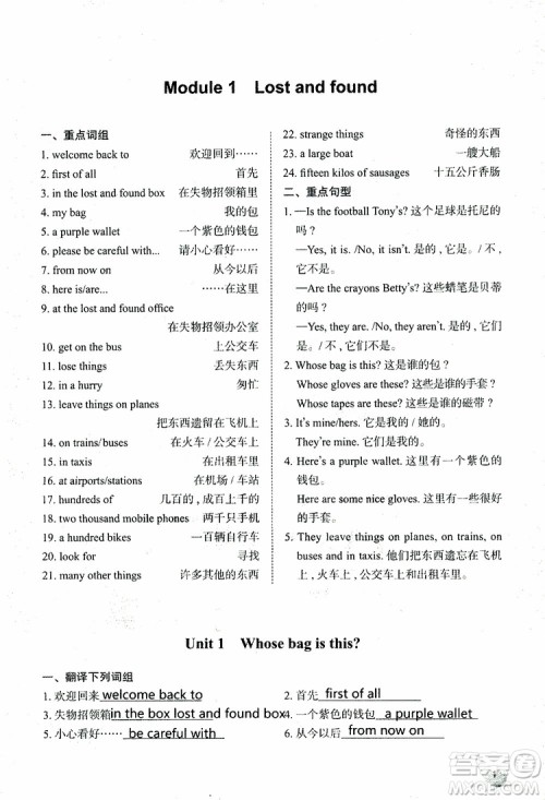 2019年新编课时精练第二版初中英语七年级下册参考答案 2019年新编课时精练第二版初中英语七年级下册参考答案