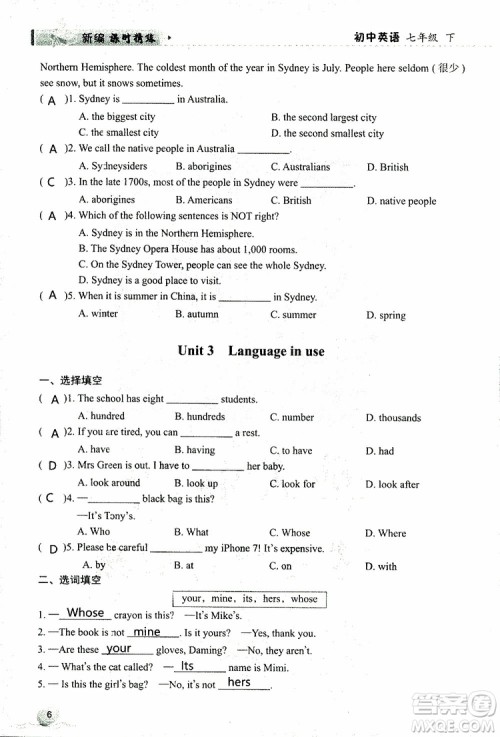 2019年新编课时精练第二版初中英语七年级下册参考答案