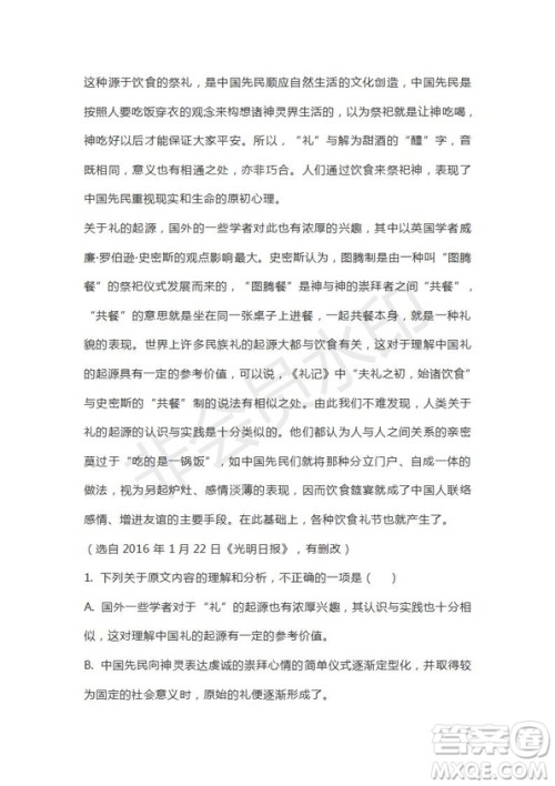 河南省驻马店市2018-2019学年度高三下学期2月考试语文试题及答案解析