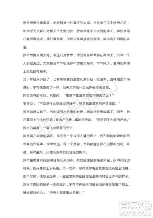 河南省驻马店市2018-2019学年度高三下学期2月考试语文试题及答案解析