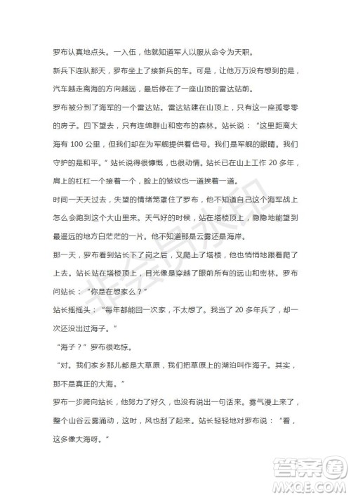 河南省驻马店市2018-2019学年度高三下学期2月考试语文试题及答案解析 河南省驻马店市2018-2019学年度高三下学期2月考试语文试题及答案解析