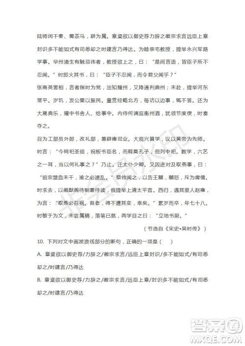河南省驻马店市2018-2019学年度高三下学期2月考试语文试题及答案解析