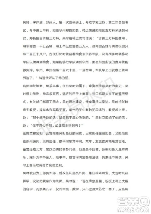 河南省驻马店市2018-2019学年度高三下学期2月考试语文试题及答案解析