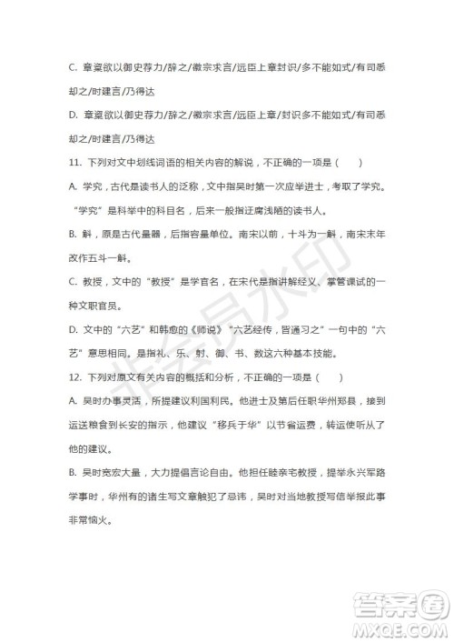 河南省驻马店市2018-2019学年度高三下学期2月考试语文试题及答案解析