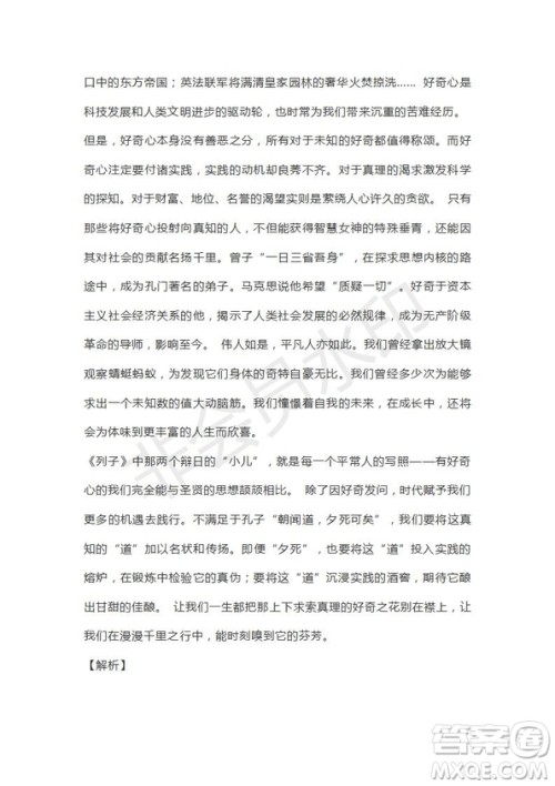 河南省驻马店市2018-2019学年度高三下学期2月考试语文试题及答案解析