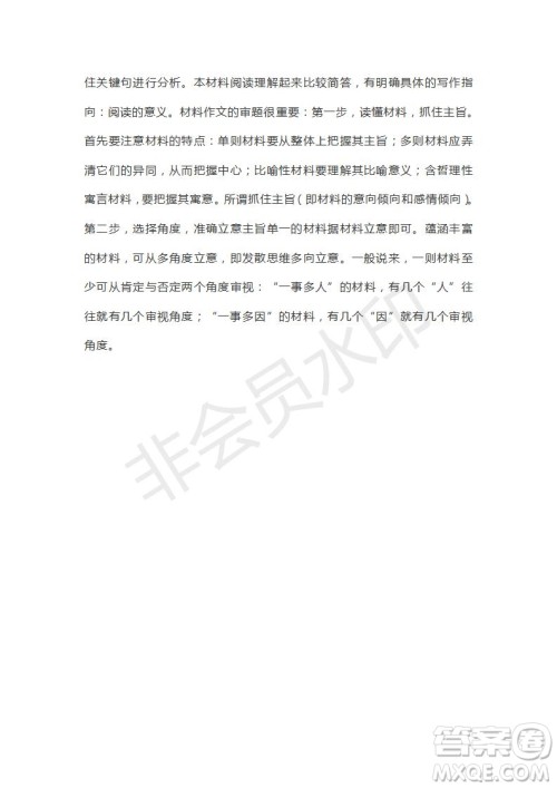 河南省驻马店市2018-2019学年度高三下学期2月考试语文试题及答案解析 河南省驻马店市2018-2019学年度高三下学期2月考试语文试题及答案解析