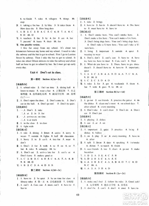 2019新版BBS初中新学案优化与提高七年级下册英语练习本人教版参考答案