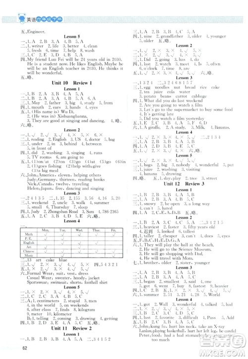 福建专版2019课堂精练英语小学六年级英语下册北师大版参考答案