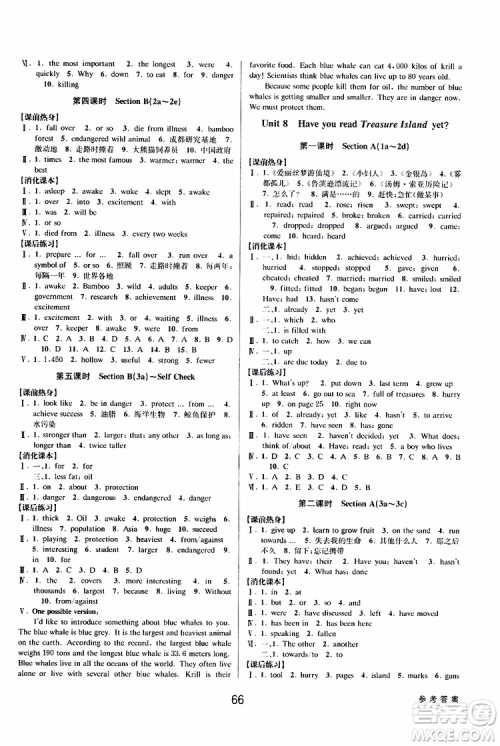 2019版初中新学案优化与提高八年级下册英语参考答案 2019版初中新学案优化与提高八年级下册英语参考答案