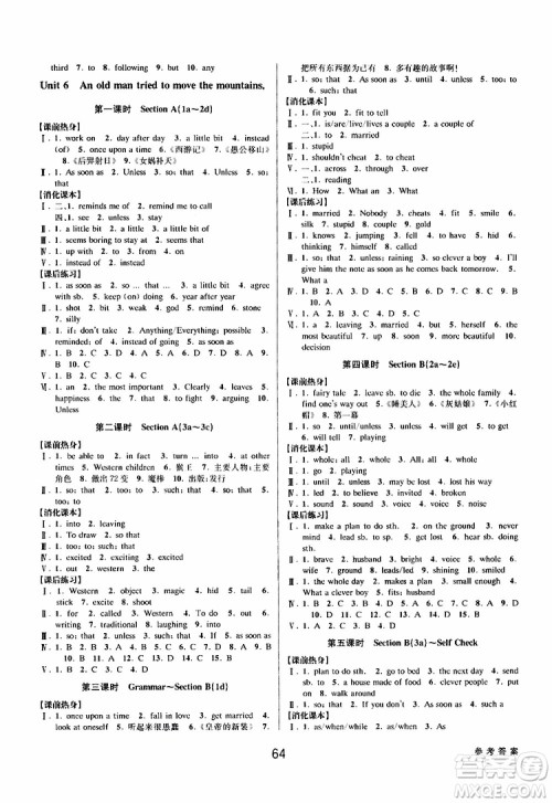 2019版初中新学案优化与提高八年级下册英语参考答案 2019版初中新学案优化与提高八年级下册英语参考答案