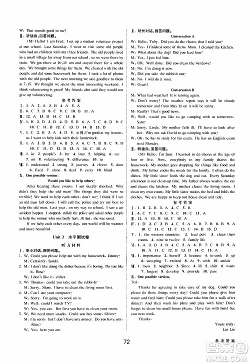 2019版初中新学案优化与提高八年级下册英语参考答案 2019版初中新学案优化与提高八年级下册英语参考答案