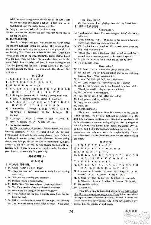 2019版初中新学案优化与提高八年级下册英语参考答案 2019版初中新学案优化与提高八年级下册英语参考答案