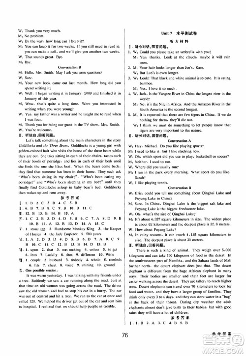 2019版初中新学案优化与提高八年级下册英语参考答案 2019版初中新学案优化与提高八年级下册英语参考答案