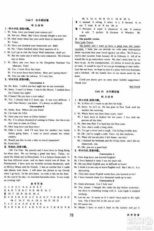 2019版初中新学案优化与提高八年级下册英语参考答案 2019版初中新学案优化与提高八年级下册英语参考答案