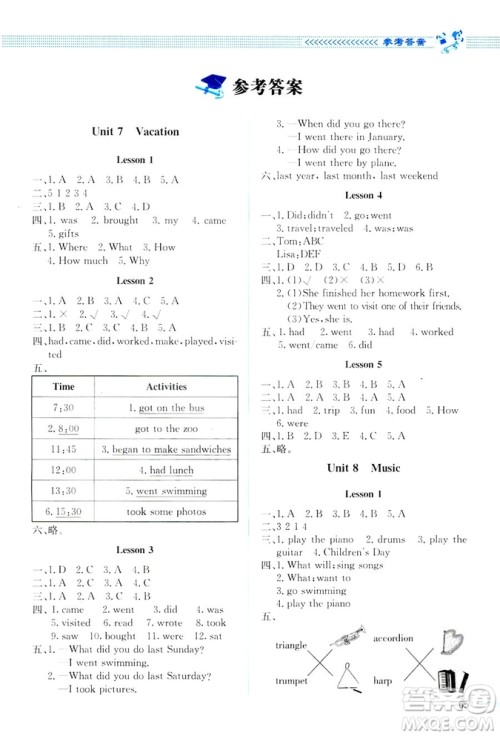 北师大版第2版2019课堂精练英语六年级英语下册参考答案