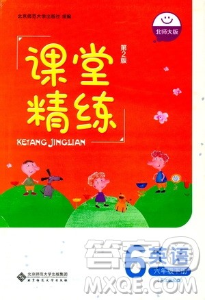 北师大版第2版2019课堂精练英语六年级英语下册参考答案