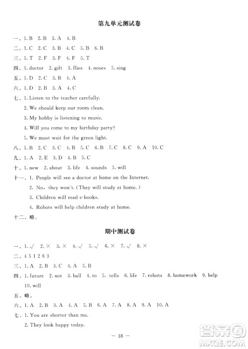 北师大版第2版2019课堂精练英语六年级英语下册参考答案