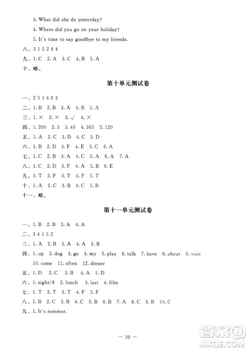 北师大版第2版2019课堂精练英语六年级英语下册参考答案