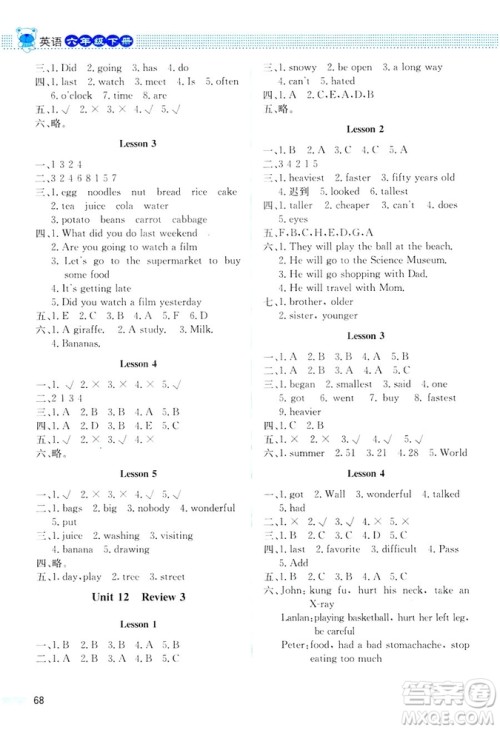 北师大版第2版2019课堂精练英语六年级英语下册参考答案