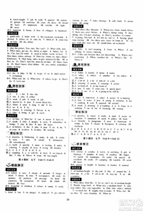2019新版BBS初中新学案优化与提高九年级上下全册英语中考总复习参考答案 2019新版BBS初中新学案优化与提高九年级上下全册英语中考总复习参考答案