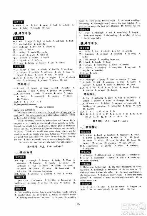 2019新版BBS初中新学案优化与提高九年级上下全册英语中考总复习参考答案 2019新版BBS初中新学案优化与提高九年级上下全册英语中考总复习参考答案