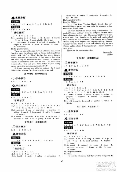 2019新版BBS初中新学案优化与提高九年级上下全册英语中考总复习参考答案 2019新版BBS初中新学案优化与提高九年级上下全册英语中考总复习参考答案