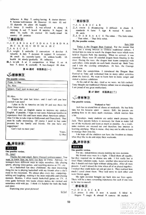 2019新版BBS初中新学案优化与提高九年级上下全册英语中考总复习参考答案 2019新版BBS初中新学案优化与提高九年级上下全册英语中考总复习参考答案