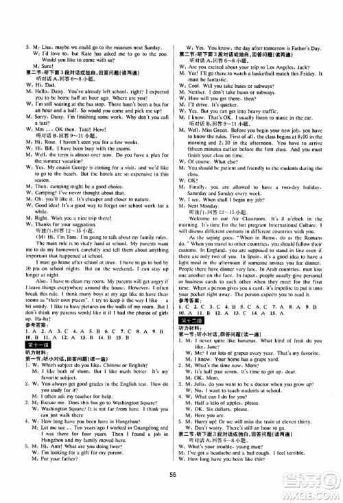 2019新版BBS初中新学案优化与提高九年级上下全册英语中考总复习参考答案 2019新版BBS初中新学案优化与提高九年级上下全册英语中考总复习参考答案