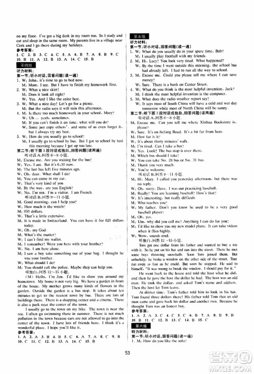 2019新版BBS初中新学案优化与提高九年级上下全册英语中考总复习参考答案 2019新版BBS初中新学案优化与提高九年级上下全册英语中考总复习参考答案