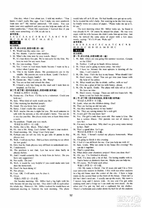 2019新版BBS初中新学案优化与提高九年级上下全册英语中考总复习参考答案 2019新版BBS初中新学案优化与提高九年级上下全册英语中考总复习参考答案