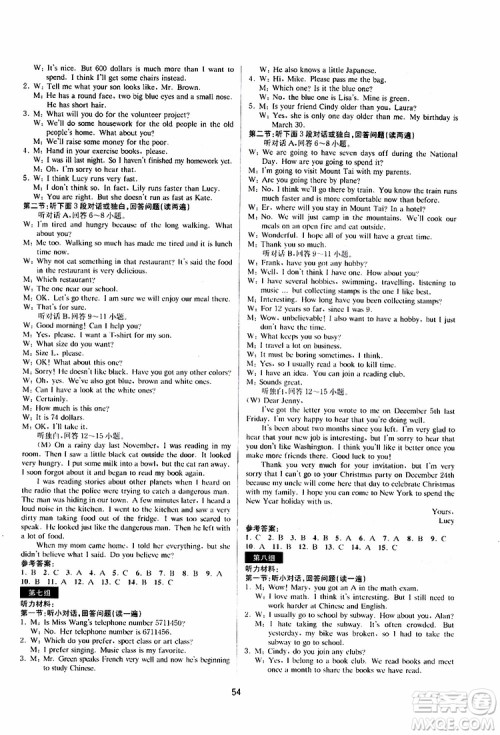 2019新版BBS初中新学案优化与提高九年级上下全册英语中考总复习参考答案 2019新版BBS初中新学案优化与提高九年级上下全册英语中考总复习参考答案