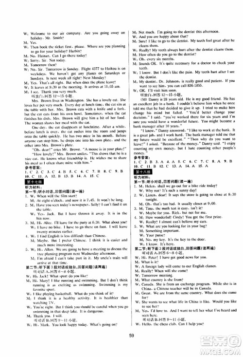 2019新版BBS初中新学案优化与提高九年级上下全册英语中考总复习参考答案 2019新版BBS初中新学案优化与提高九年级上下全册英语中考总复习参考答案