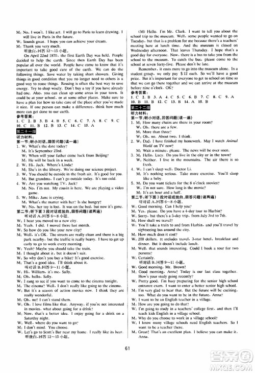 2019新版BBS初中新学案优化与提高九年级上下全册英语中考总复习参考答案 2019新版BBS初中新学案优化与提高九年级上下全册英语中考总复习参考答案