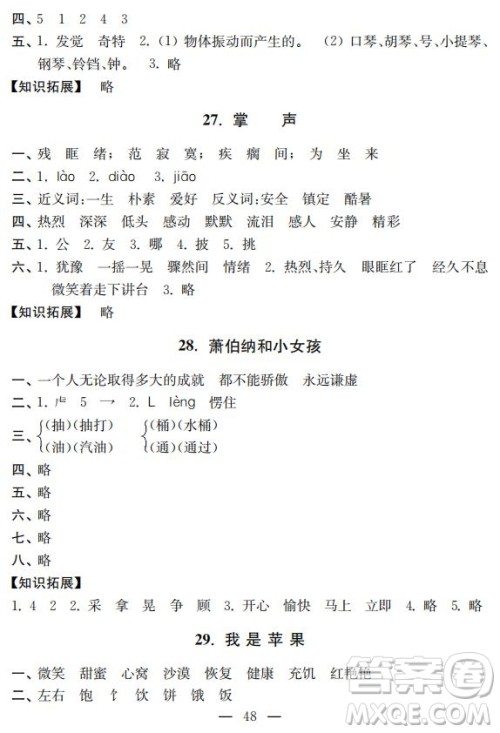 钟书金牌2019年金牌教练二年级下册语文参考答案 钟书金牌2019年金牌教练二年级下册语文参考答案