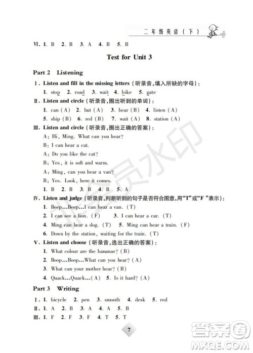 钟书金牌2019版金牌教练二年级英语下册N版牛津版参考答案 钟书金牌2019版金牌教练二年级英语下册N版牛津版参考答案