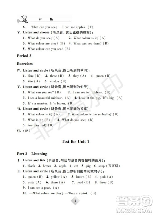 钟书金牌2019版金牌教练二年级英语下册N版牛津版参考答案 钟书金牌2019版金牌教练二年级英语下册N版牛津版参考答案