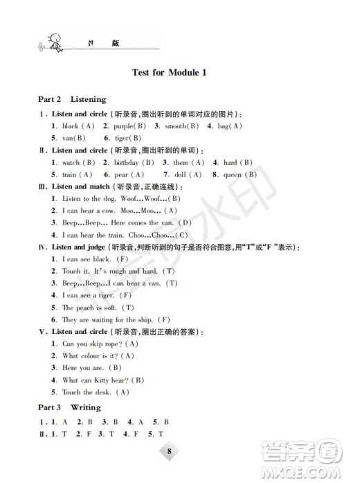 钟书金牌2019版金牌教练二年级英语下册N版牛津版参考答案 钟书金牌2019版金牌教练二年级英语下册N版牛津版参考答案