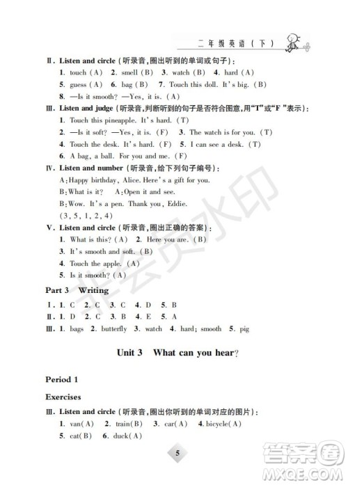 钟书金牌2019版金牌教练二年级英语下册N版牛津版参考答案 钟书金牌2019版金牌教练二年级英语下册N版牛津版参考答案
