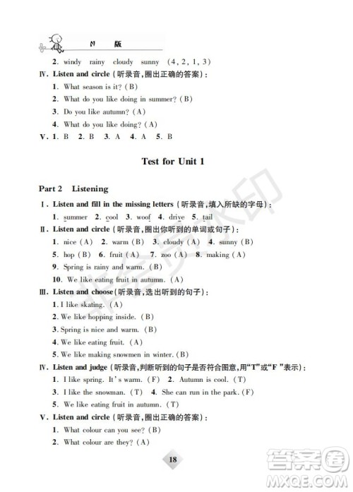 钟书金牌2019版金牌教练二年级英语下册N版牛津版参考答案