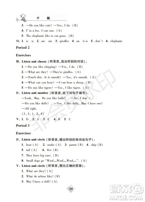 钟书金牌2019版金牌教练二年级英语下册N版牛津版参考答案