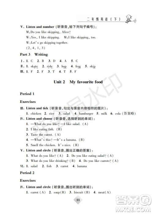 钟书金牌2019版金牌教练二年级英语下册N版牛津版参考答案