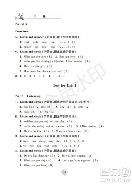 钟书金牌2019版金牌教练二年级英语下册N版牛津版参考答案