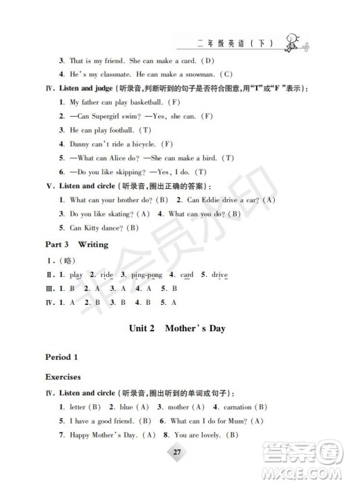 钟书金牌2019版金牌教练二年级英语下册N版牛津版参考答案 钟书金牌2019版金牌教练二年级英语下册N版牛津版参考答案