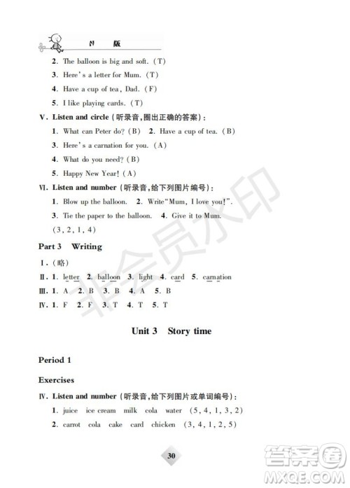钟书金牌2019版金牌教练二年级英语下册N版牛津版参考答案 钟书金牌2019版金牌教练二年级英语下册N版牛津版参考答案