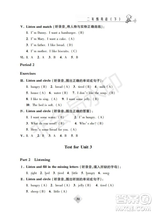 钟书金牌2019版金牌教练二年级英语下册N版牛津版参考答案 钟书金牌2019版金牌教练二年级英语下册N版牛津版参考答案