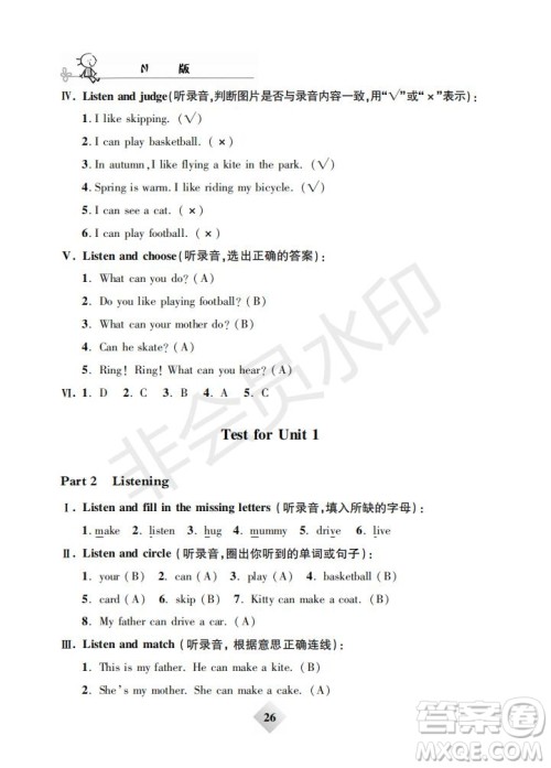 钟书金牌2019版金牌教练二年级英语下册N版牛津版参考答案 钟书金牌2019版金牌教练二年级英语下册N版牛津版参考答案