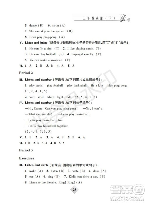 钟书金牌2019版金牌教练二年级英语下册N版牛津版参考答案 钟书金牌2019版金牌教练二年级英语下册N版牛津版参考答案