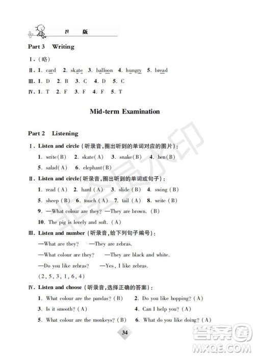 钟书金牌2019版金牌教练二年级英语下册N版牛津版参考答案 钟书金牌2019版金牌教练二年级英语下册N版牛津版参考答案